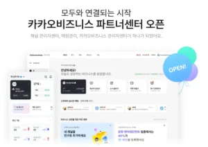카카오